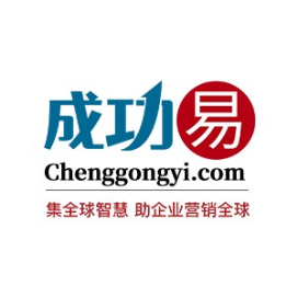成功易