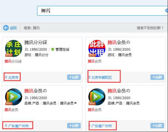 群排名引流效果怎么样_群引流话术_怎样查看qq群等级排名