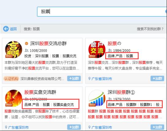 怎样查看qq群等级排名_群排名引流效果怎么样_群引流话术