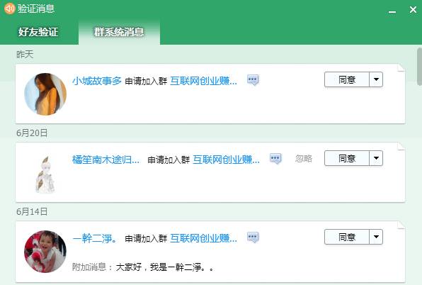 怎样查看qq群等级排名 牛哥：如何利用QQ群高排名自动化引流操作？看方法
