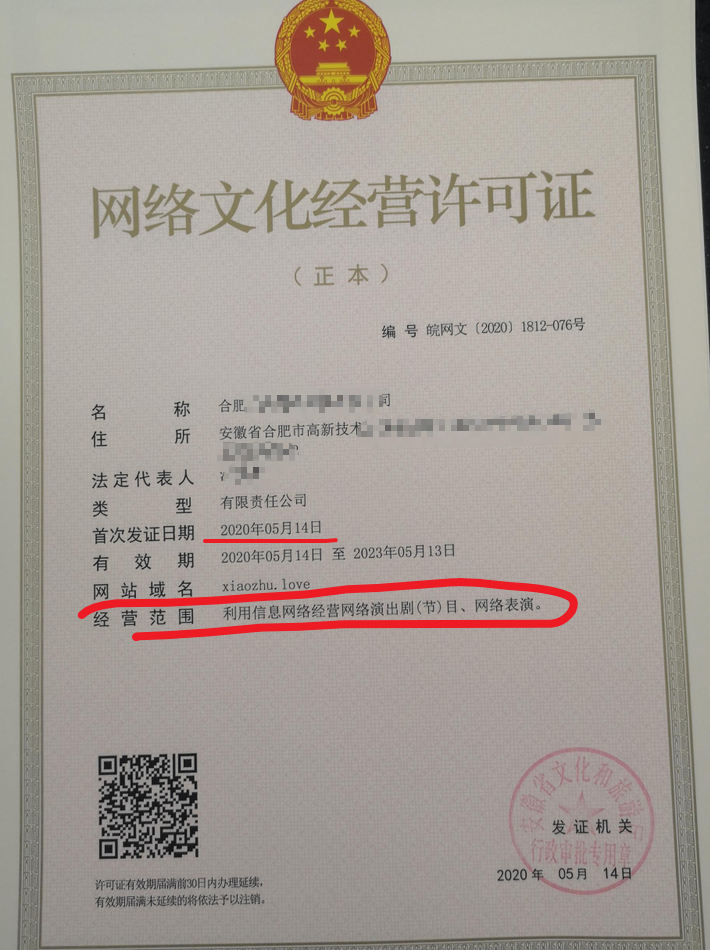 请问现在申请教育在线视频课程类目取消网络文化经营许可证含表演了吗