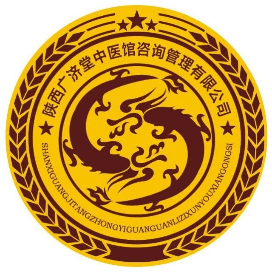 陕西广济堂中医馆管理咨询