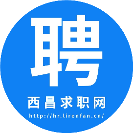 西昌求职网