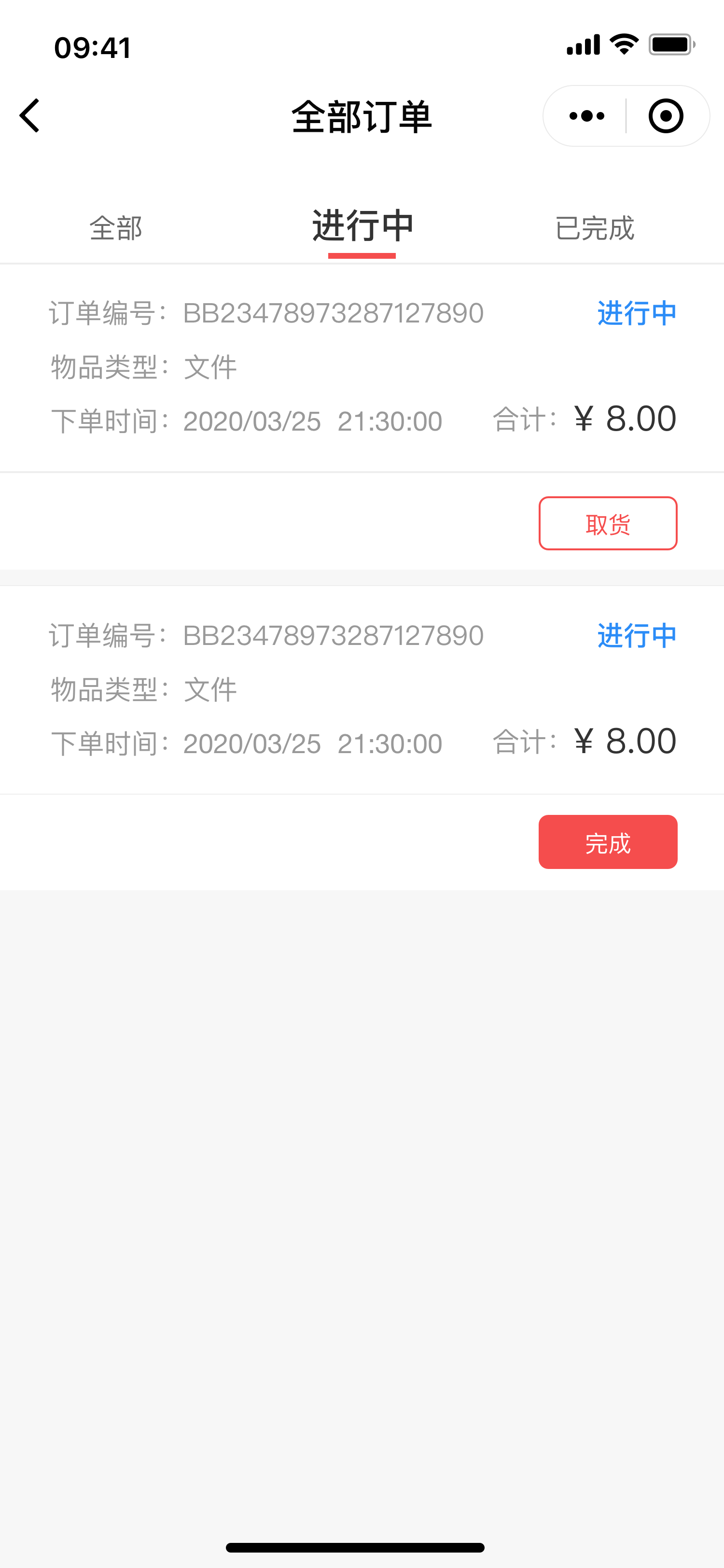 城市校园跑腿 类似UU跑腿和闪送小程序