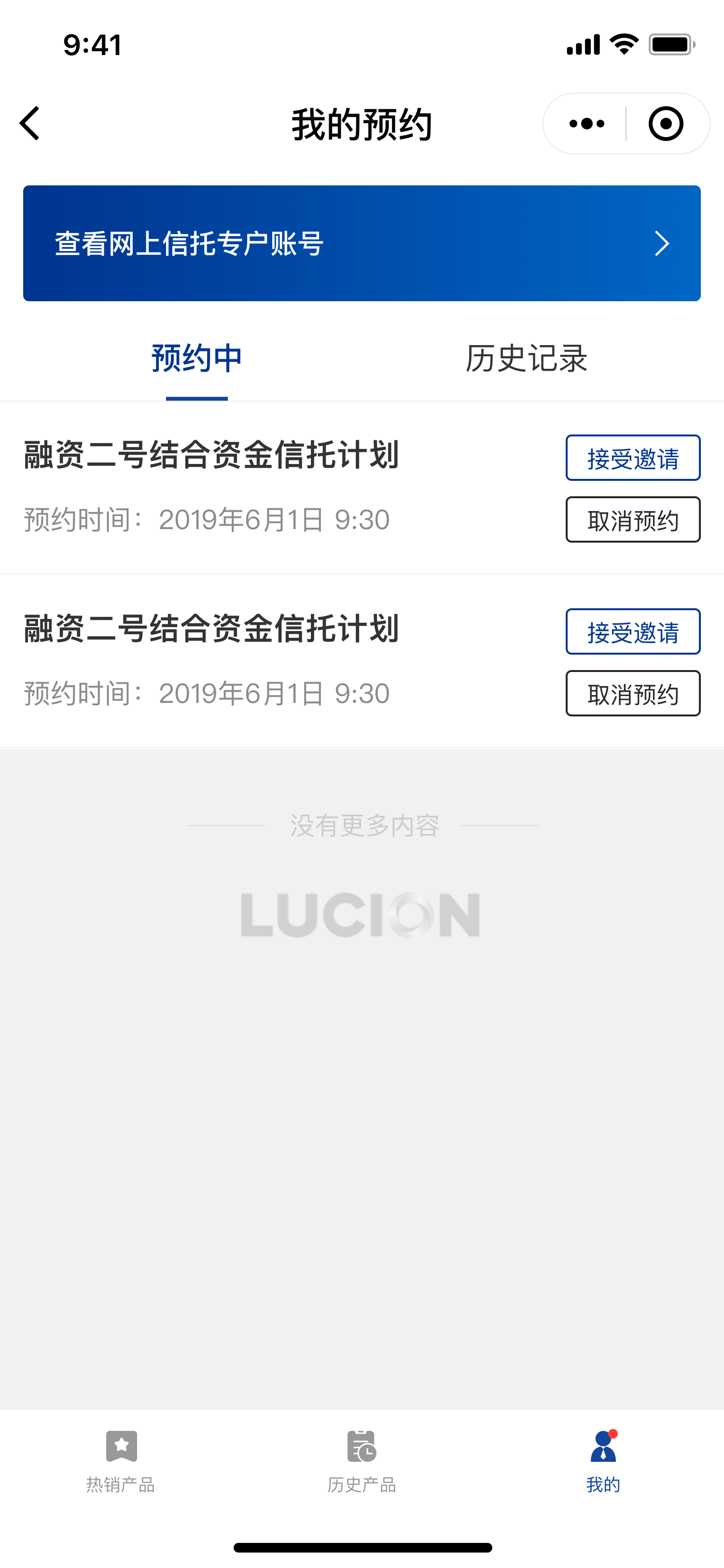 金融信托CRM 远程双录系统