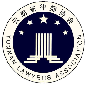 云南律师协会