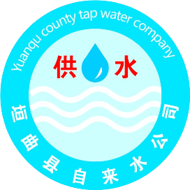 垣曲县自来水公司