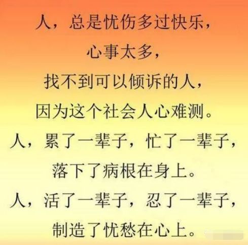 一辈子,省吃省喝,累死累活,为了啥?心烦就看看,越看越