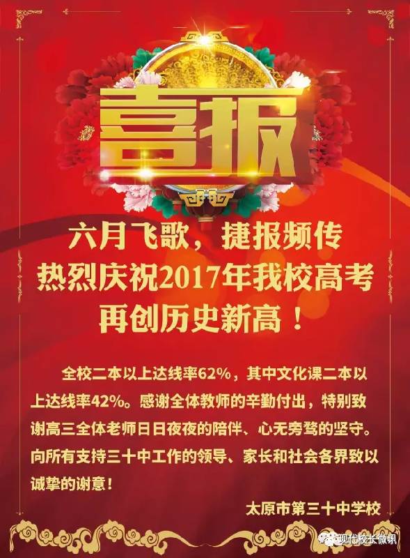 现代校长微讯 自由微信 Freewechat