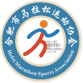 合肥市马拉松运动协会