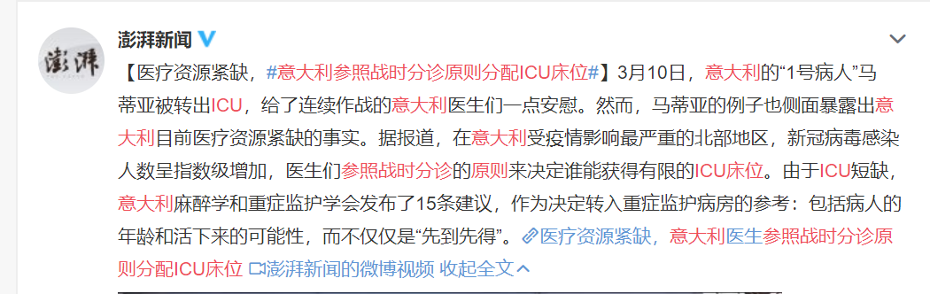 【国外新冠追踪】