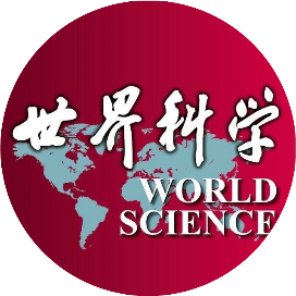 世界科学