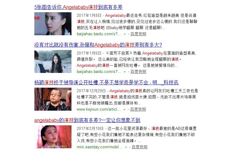 就深扒一下angelababy-来自微信公众号扒姐来了-wx.