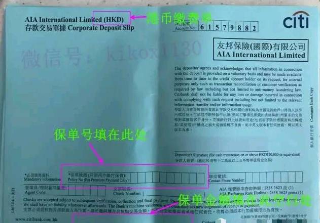 AIA香港友邦保险现金续费步骤