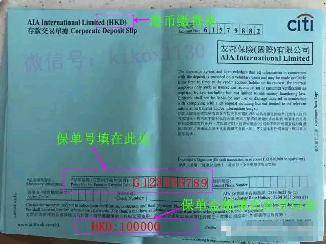 AIA香港友邦保险现金续费步骤