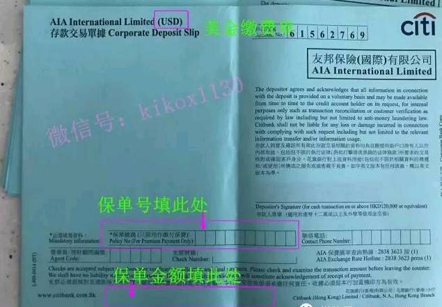 AIA香港友邦保险现金续费步骤