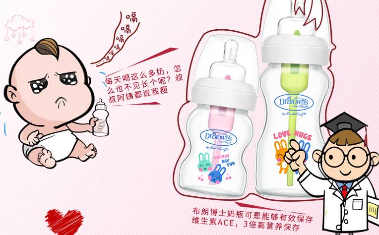 布朗博士奶瓶真的防胀气吗_布朗博士奶瓶防胀气的有用吗_布朗博士奶瓶防胀气原理