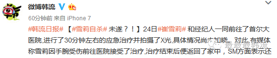 雪莉手腕受伤紧急就医却被喷怀孕吸毒自杀?讲真做人做事还是积点德…-怀孕期