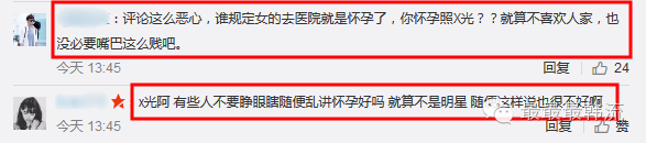 雪莉手腕受伤紧急就医却被喷怀孕吸毒自杀?讲真做人做事还是积点德…-怀孕期