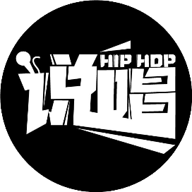 HipHop说唱