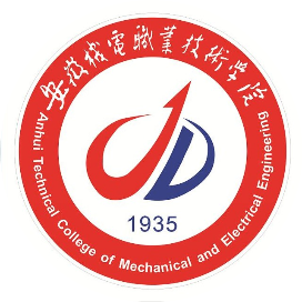 安徽机电职业技术学院招生就业处