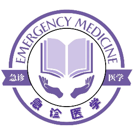 急诊医学