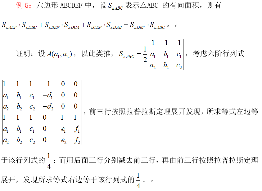 行列式是什么_行列式是方陣嗎_行列式是誰(shuí)發(fā)明的