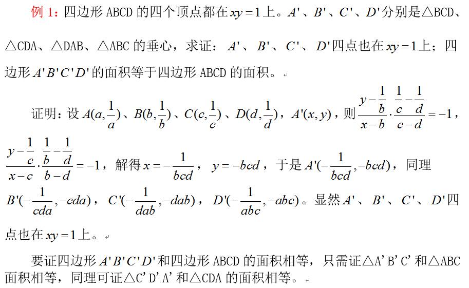 行列式是什么_行列式是方阵吗_行列式是谁发明的