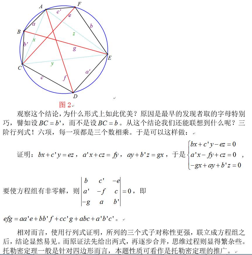 行列式是方阵吗_行列式是什么_行列式是谁发明的