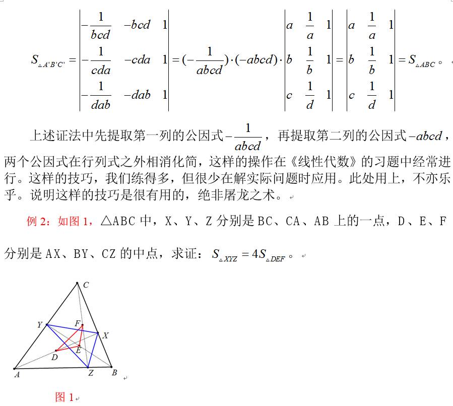 行列式是谁发明的_行列式是方阵吗_行列式是什么