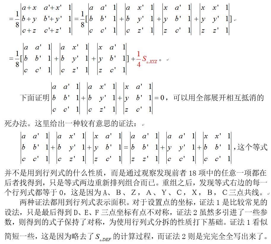 行列式是什么_行列式是方阵吗_行列式是谁发明的