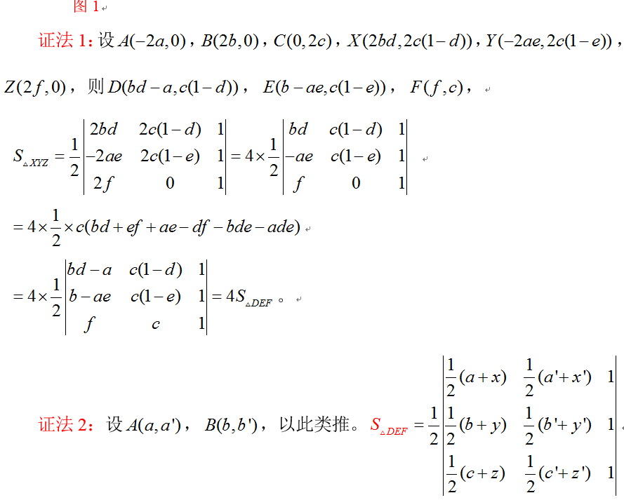 行列式是什么_行列式是谁发明的_行列式是方阵吗