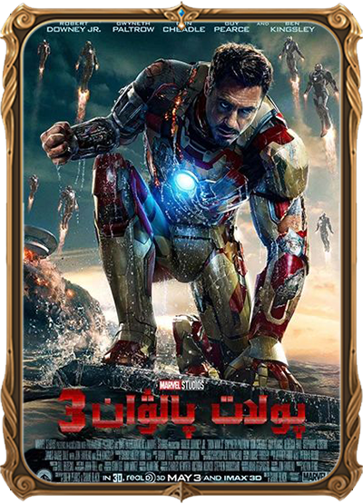 پولات پالۋان3