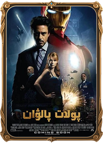 پولات پالۋان1