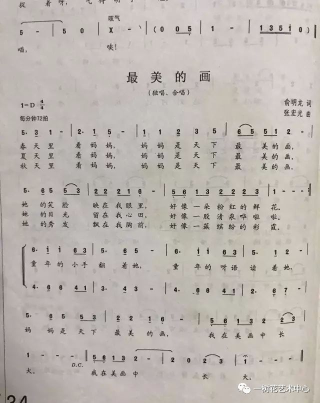 马兰谣 钢琴谱