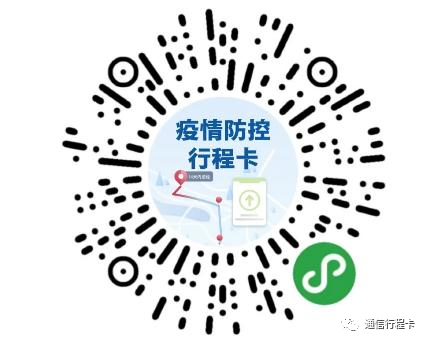 东营通信行程卡查询使用指南