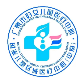广州市妇女儿童医疗中心