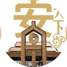 微安天下