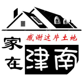 家在津南