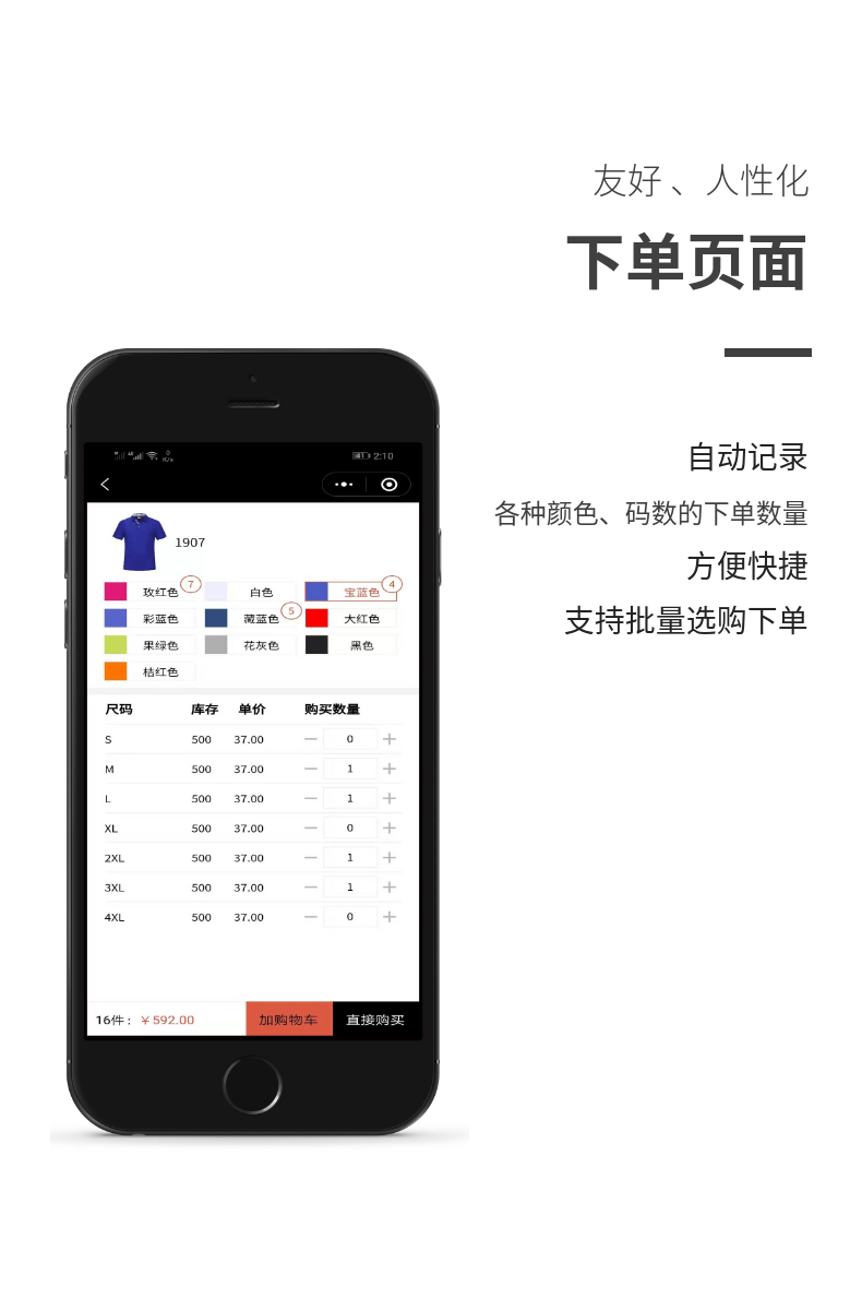 虫动服饰小程序