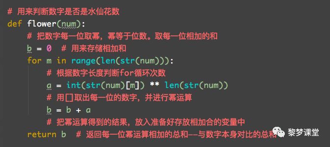 python常见面试习题水仙花数