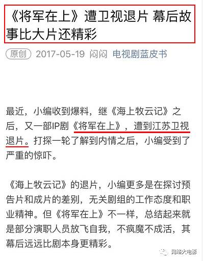 剧组随即就
