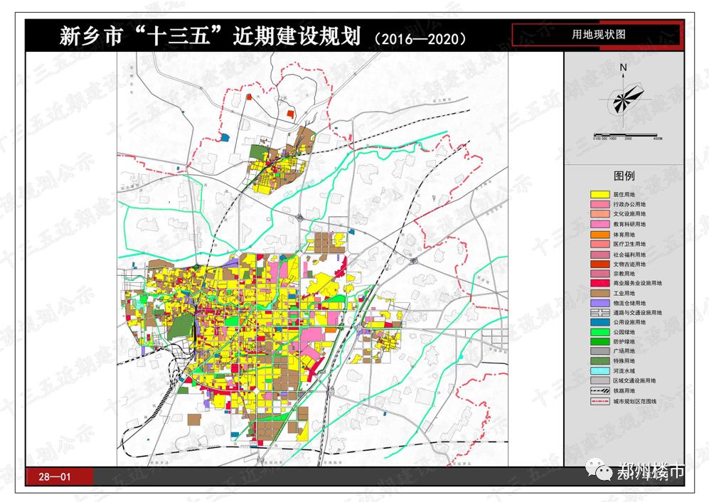 新乡十三五近期建设规划▼