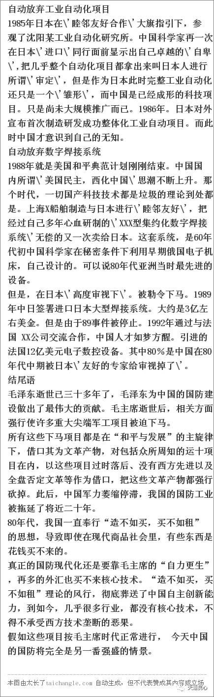 竟有这么多尖端科技项目惨遭下马! - 夏季草原 - 夏季草原的博客 竟有这么多尖端科技项目惨遭下马! - 夏季草原 - 夏季草原的博客