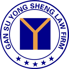 勇盛律师事务所