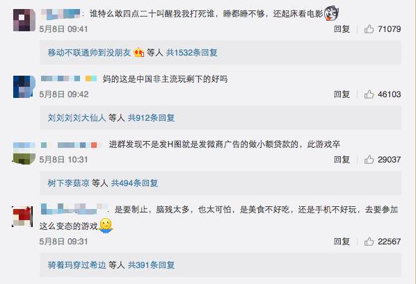 警惕让孩子自残、自杀的“蓝鲸游戏”