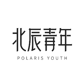 北辰青年