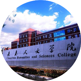 长春人文学院