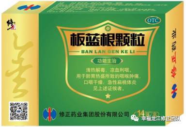 修正金板蓝根颗粒还有哪些用法？？？