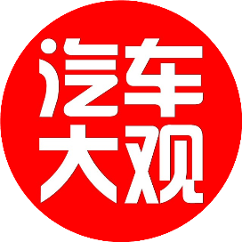 汽车大观